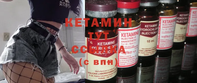 ОМГ ОМГ зеркало  дарнет шоп  Балей  КЕТАМИН ketamine 